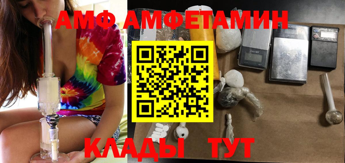 АМФ 98% Магадан