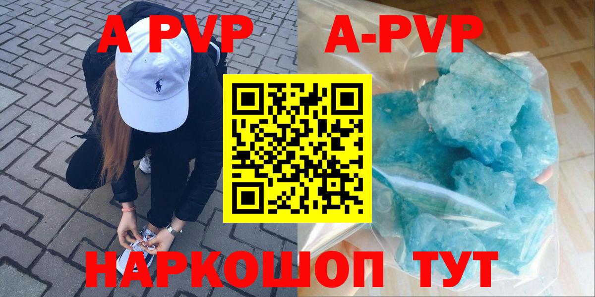 Alpha-PVP мука Магадан