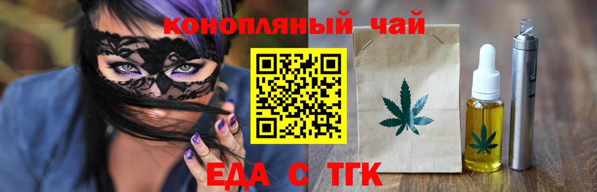 Магадан  Еда ТГК конопля  Вход с VPN 