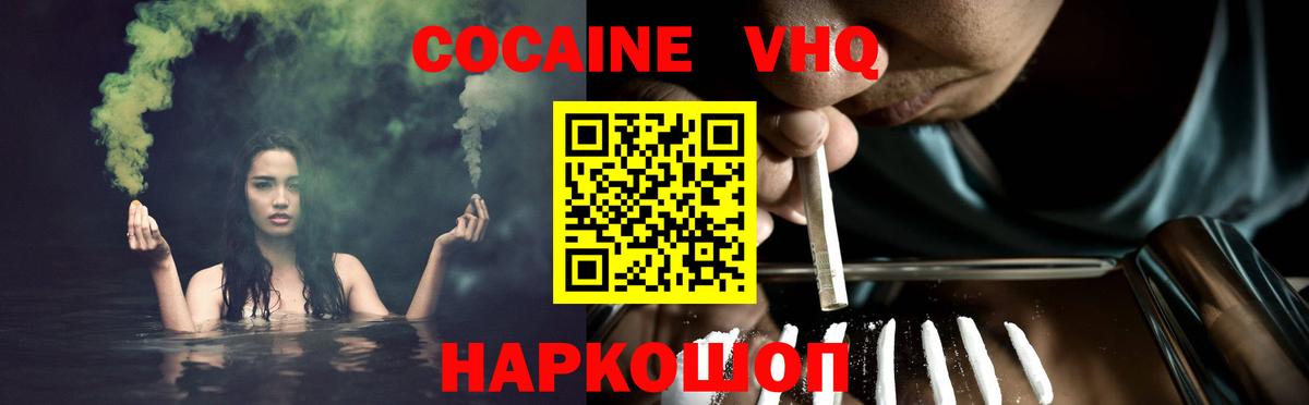 Cocaine 98%  Вход с VPN  COCAIN  Магадан  КОКАИН Перу 
