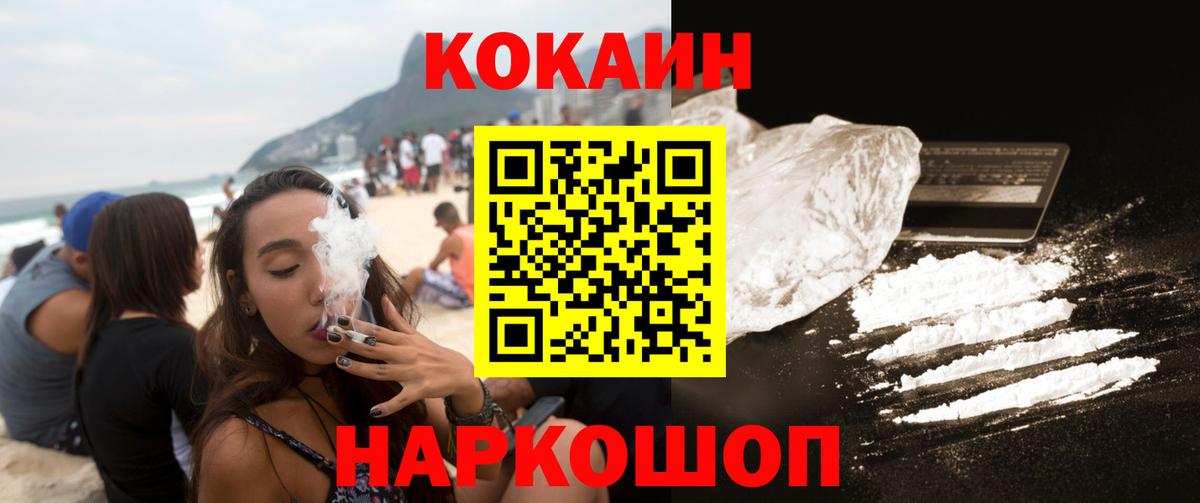 КОКАИН VHQ Магадан