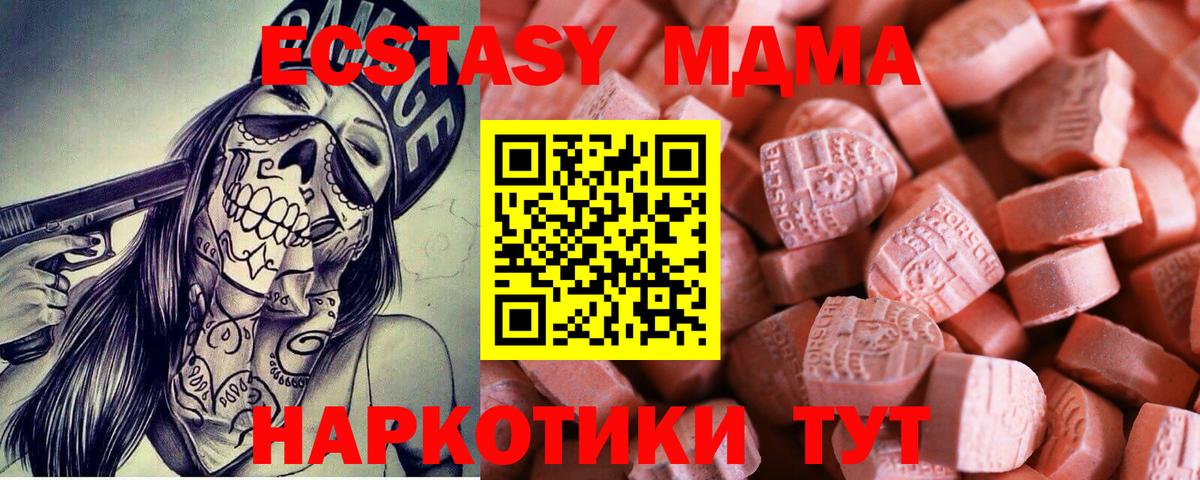 Экстази 250 мг  Ecstasy DUBAI  Магадан  Вход с VPN 