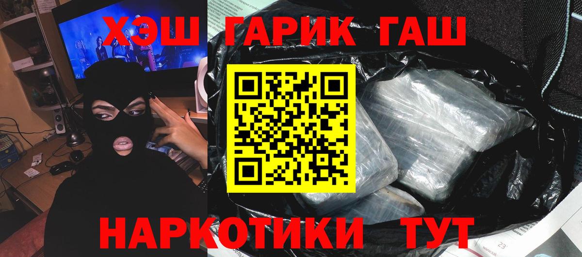 ГАШИШ хэш  Вход с VPN  Магадан 