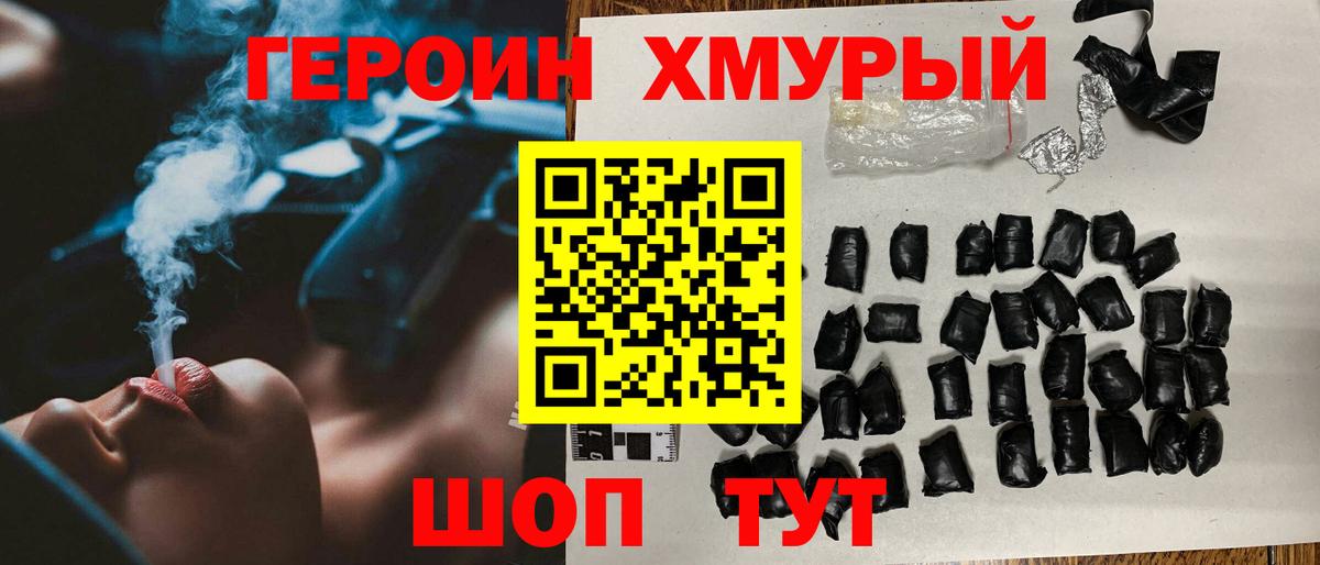 Героин герыч  Вход с VPN  Магадан 