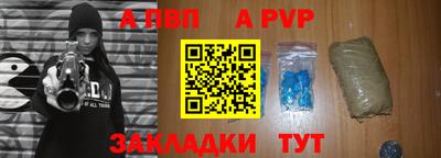альфа пвп Заволжье