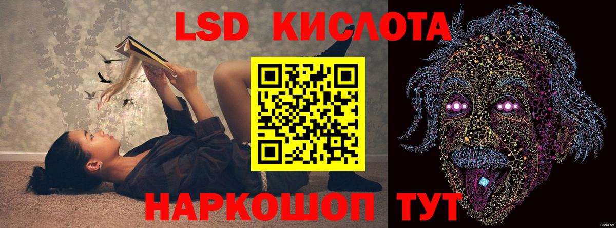 Лсд 25 экстази кислота Магадан