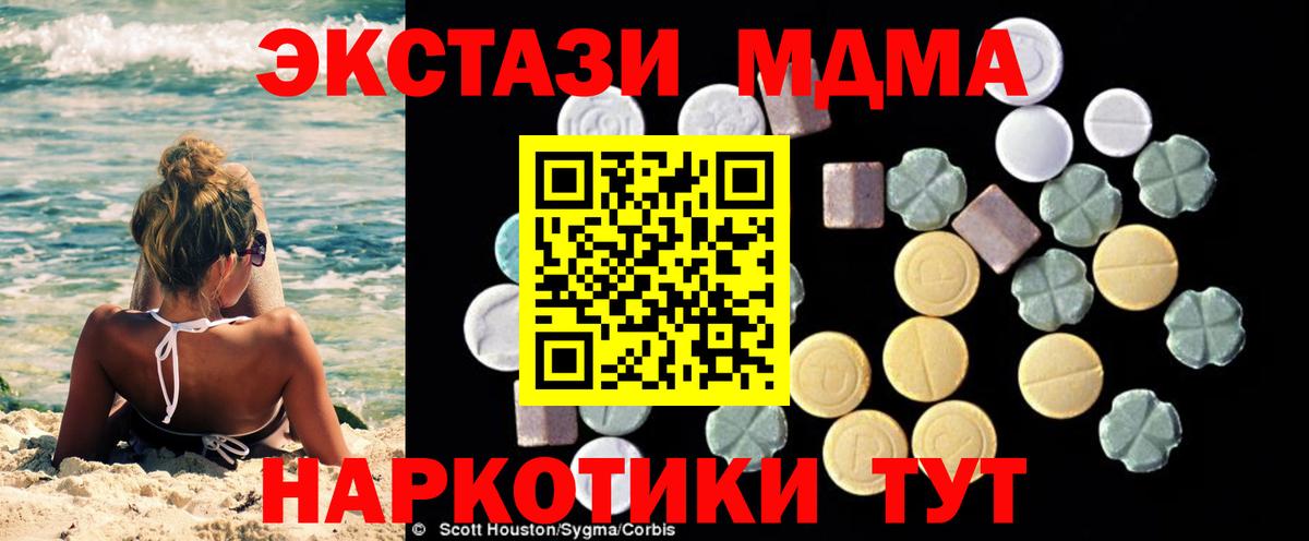 МДМА кристаллы  MDMA  МДМА кристаллы  Магадан  Вход с VPN 