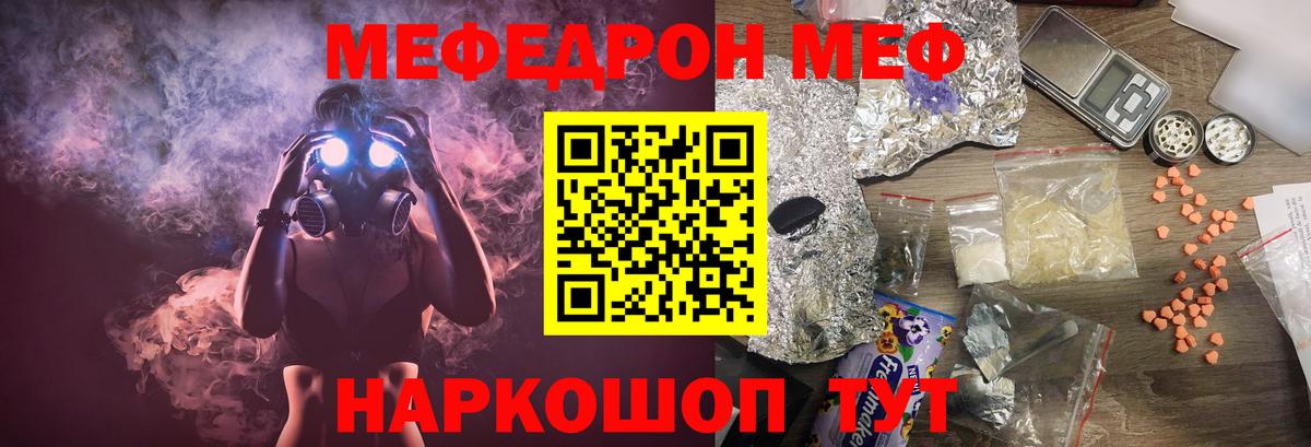 Меф мяу мяу кристаллы Магадан