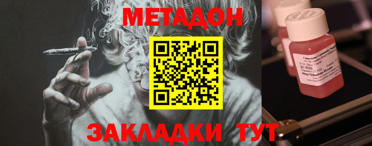 МЕТАДОН белоснежный Магадан