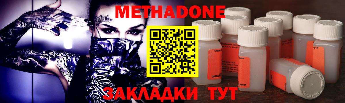 Метадон кристалл  Вход с VPN  Магадан 