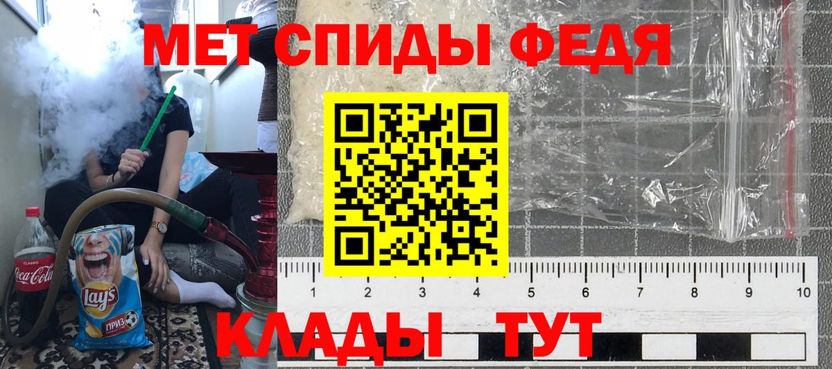 Метамфетамин пудра  Вход с VPN  Магадан 