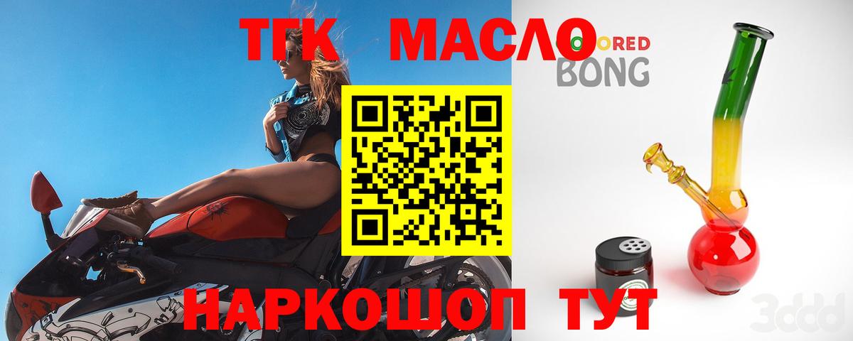Дистиллят ТГК жижа Магадан
