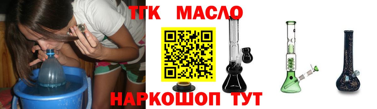 Магадан  ТГК концентрат  Вход с VPN  Дистиллят ТГК Wax 